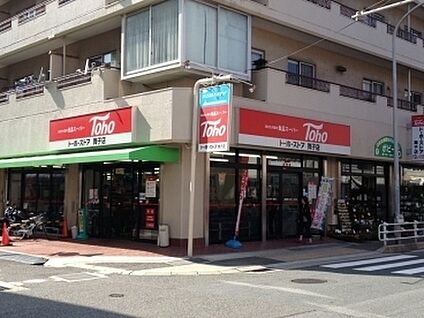 トーホーストア 舞子店 徒歩978m