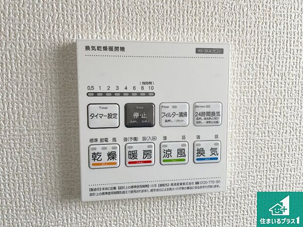 【浴室暖房乾燥機リモコン】浴室暖房乾燥機リモコン！浴室暖房・衣類乾燥・涼風・浴室換気、お風呂を快適・便利にする機能付き！暮らしに役立つ多彩な機能で一年中活躍します！