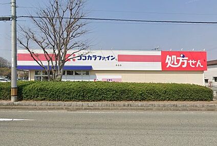 ドラッグストアライフォート 北神戸店 徒歩2572m