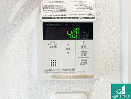 給湯器リモコン（LDK側）