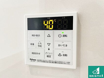 給湯器リモコン（LDK側）