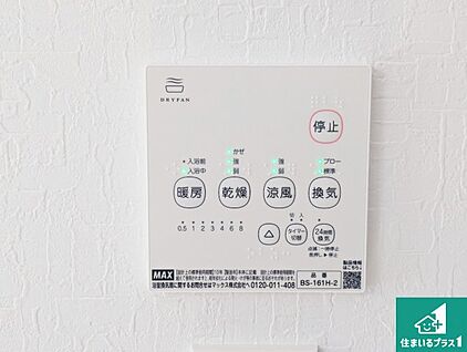 浴室暖房乾燥機リモコン