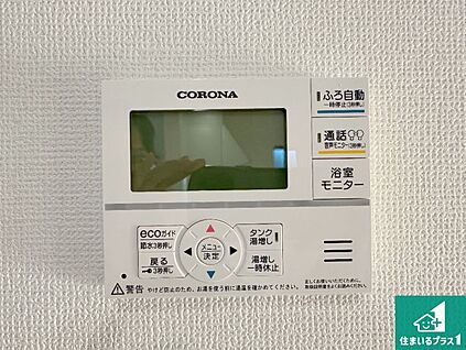 給湯器リモコン（LDK側）