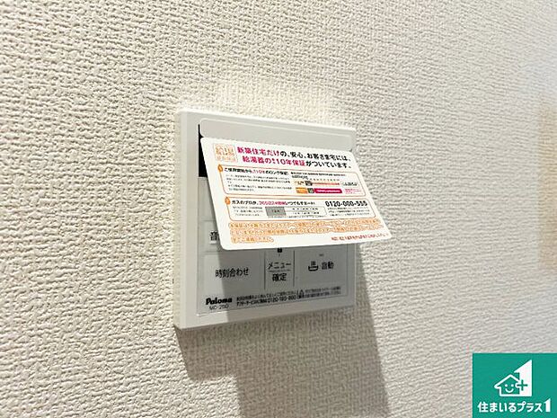 【給湯器リモコン（LDK側）】ボタン一つでお風呂のお湯はり・追い炊き可能！便利な呼び出し機能付き！表示文字が大きく読みやすい有機ＥＬを採用！どの角度からも見やすくなっています。