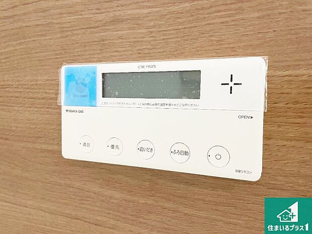 【給湯器リモコン（浴室側）】省エネタイプの給湯器でお湯はり・追い炊き自由自在！お子様から高齢者の方まで、みんなが操作しやすいボタン配置です。