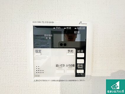 給湯器リモコン（LDK側）