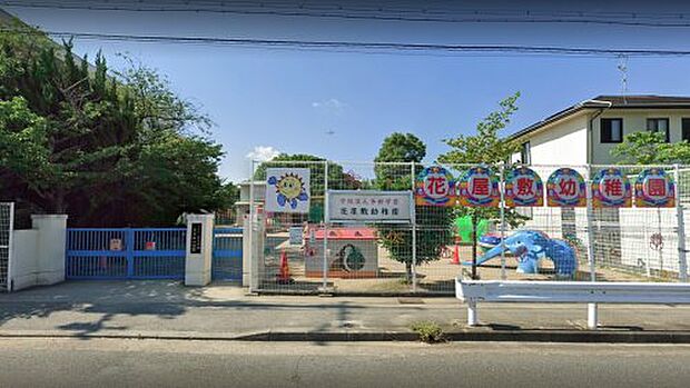花屋敷幼稚園