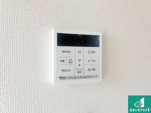 【給湯器リモコン(LDK側)】ボタン一つでお風呂のお湯はり・追い炊き可能!便利な呼び出し機能付き!表示文字が大きく読みやすい有機ELを採用!どの角度からも見やすくなっています。
