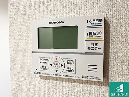 給湯器リモコン（LDK側）