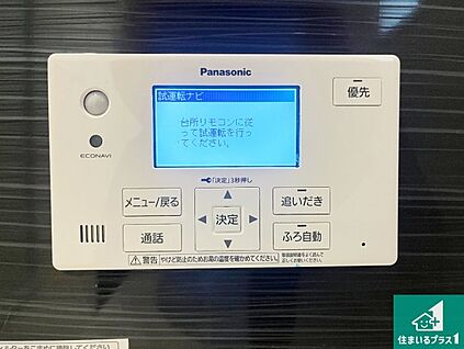 給湯器リモコン（浴室側）