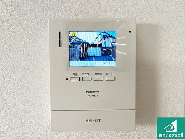 【カラーモニターインターホン】声だけでなく来訪者の姿や顔がモニターで確認できるので、小さなお子様がいらっしゃるご家庭でも安心できます!