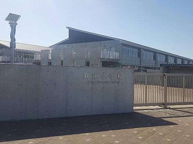 兵庫小学校まで300m 徒歩4分