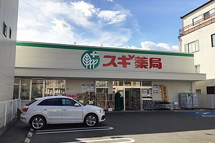 スギ薬局（北山本町店） 約240～260ｍ(徒歩3～4分)