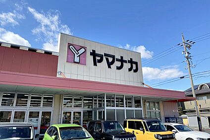 ヤマナカ（瑞穂店） 1000ｍ(徒歩13分)