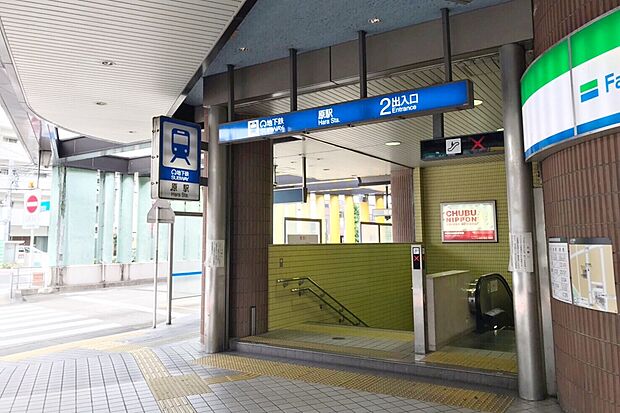 地下鉄鶴舞線「原」駅