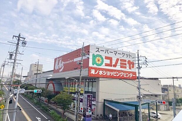コノミヤ(滝ノ水店)
