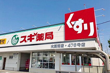 スギ薬局（大高南店） 約110～140ｍ(徒歩2分)
