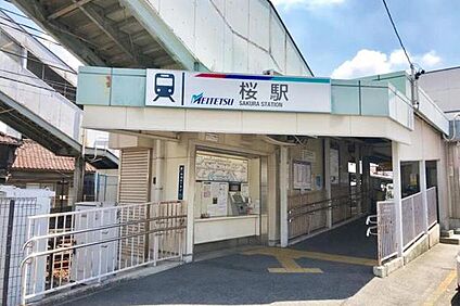 名鉄名古屋本線「桜」駅 約1100ｍ(徒歩14分)