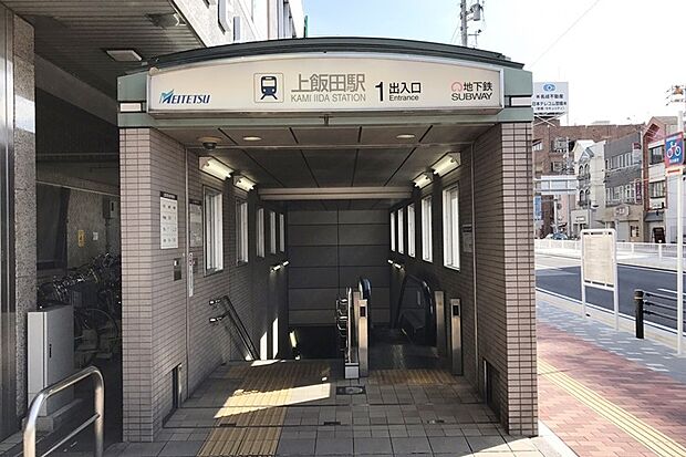 地下鉄上飯田線「上飯田」駅（約500m）