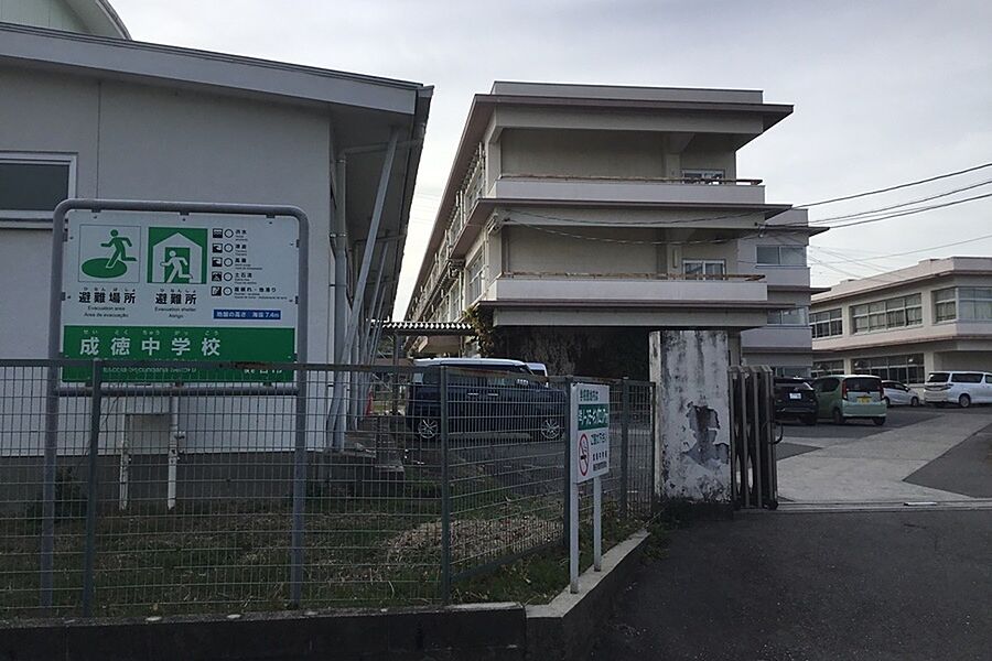 成徳中学校　徒歩15分
生徒数：213人(2023年)。通常学級・特別支援学級のある公立の中学校。部活動や校内イベントも充実。