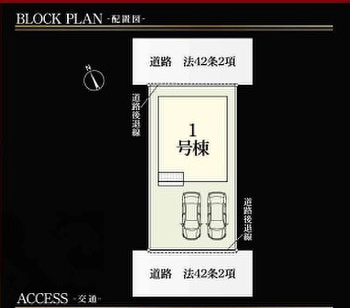 【区画図】駐車2台可能です。