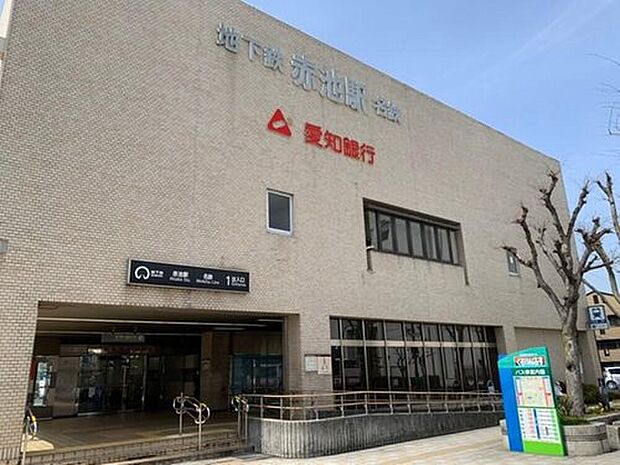 鶴舞線「赤池」駅まで3200m 自転車13分