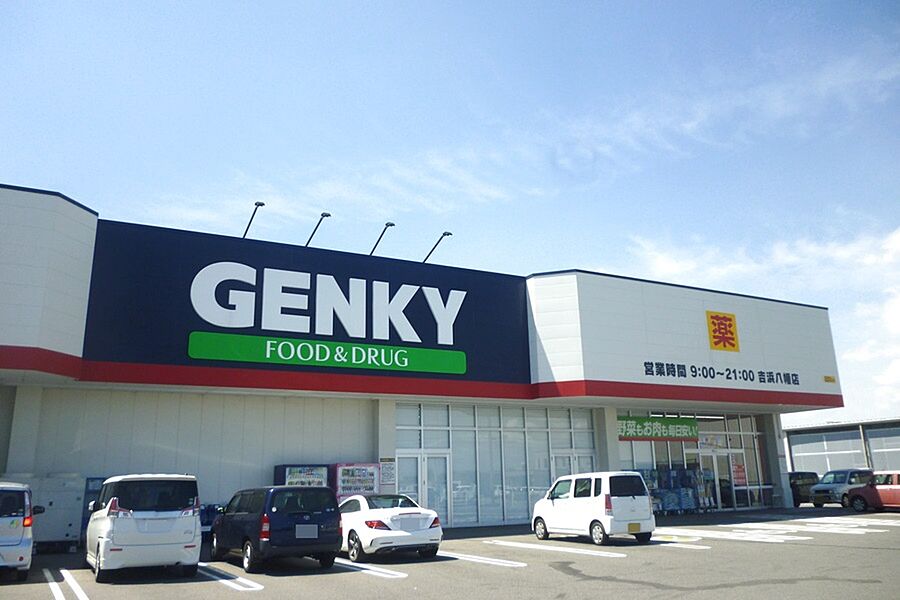 【買い物】ゲンキー 吉浜八幡店