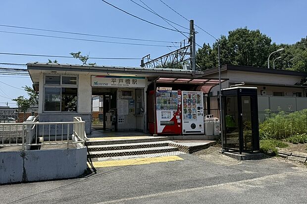 名鉄三河線「平戸橋」駅（約750m）