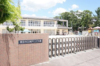 越戸こども園 390ｍ(徒歩3分)