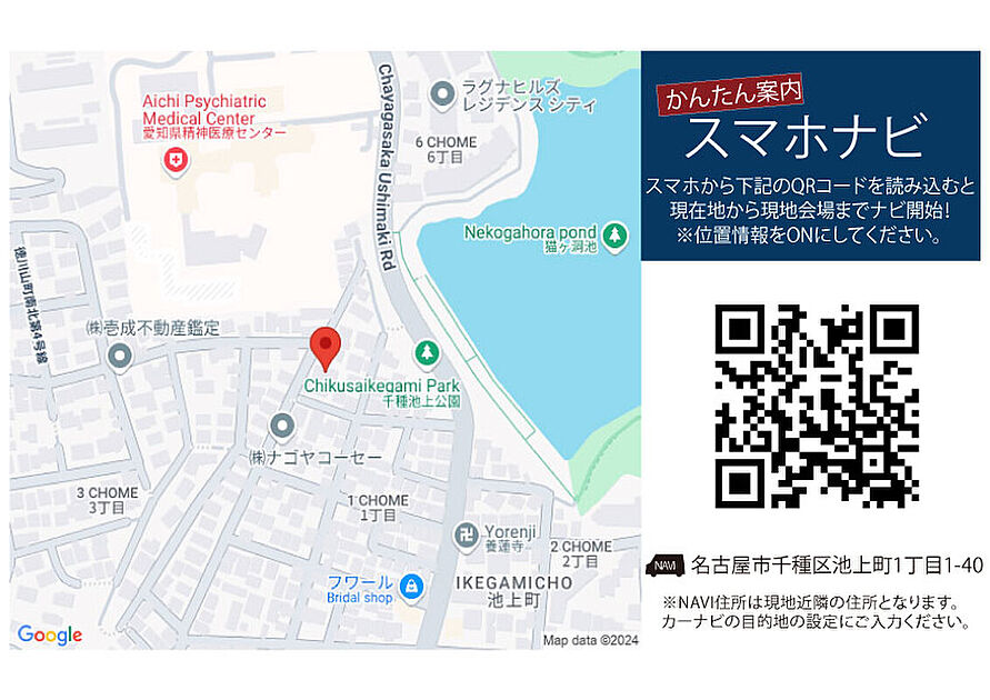 案内図