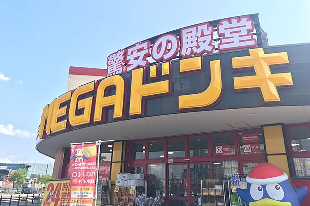 MEGAドンキホーテ豊田本店(約2,000m)
