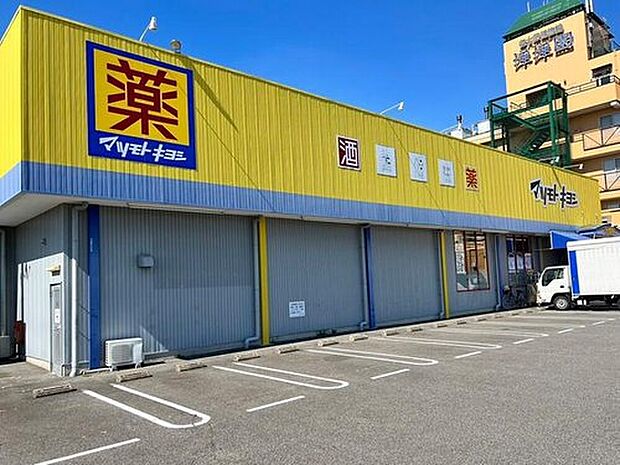 マツモトキヨシ(西春店)(約900m)