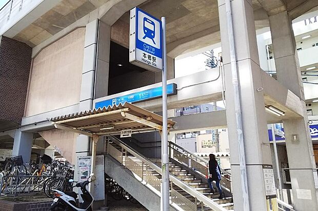 地下鉄東山線「本郷」駅（約2,400m）