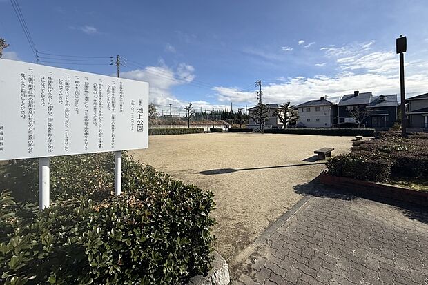 池上公園(約97m)