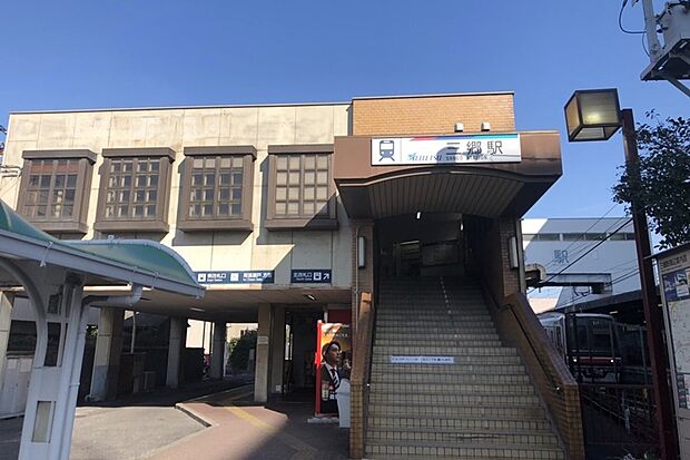 名鉄瀬戸線「三郷」駅(約800m)
