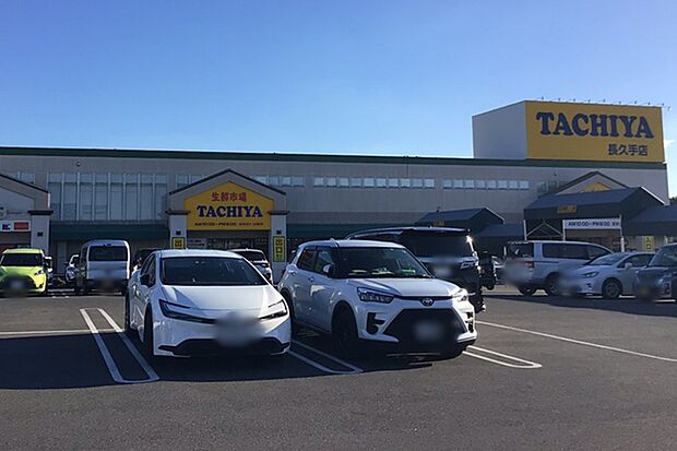 タチヤ(長久手店)　（約1,600m）