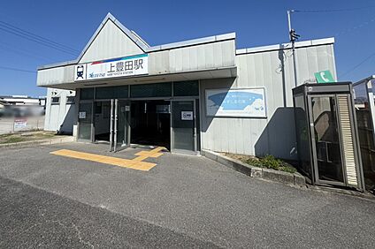 名鉄豊田線「上豊田」駅 1000ｍ(自転車4分)