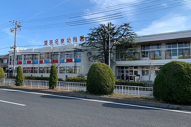 愛英名東幼稚園(約240m)
