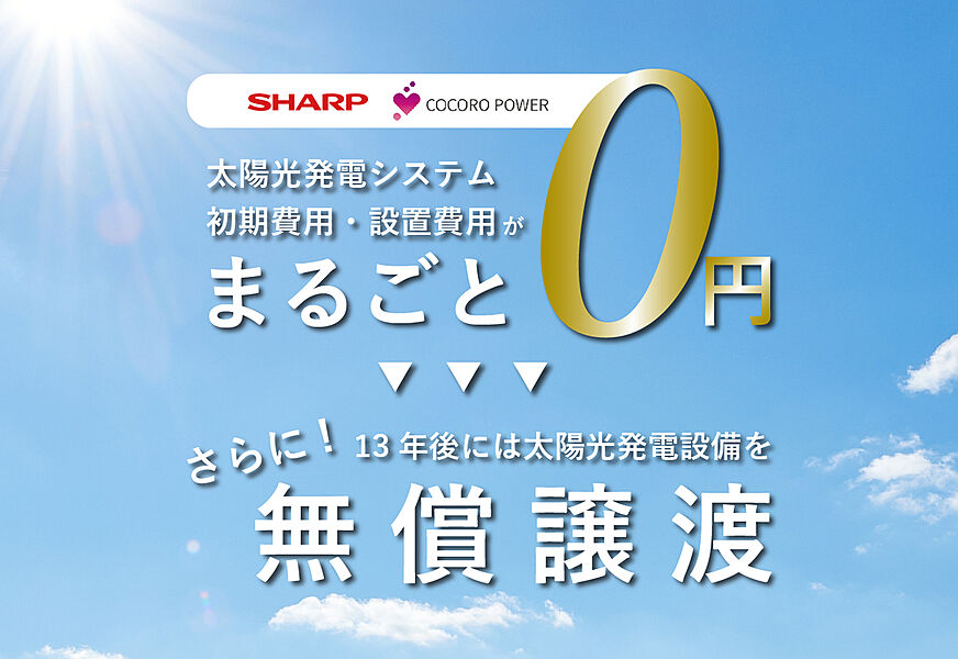 最大オプション数150！！
※物件の状況により選択できるオプション数が異なります。