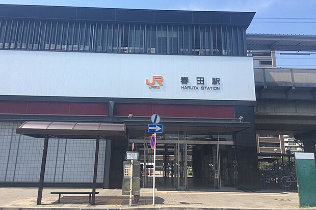 JR関西本線「春田」駅（約750m）