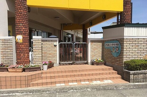 かもめ三ツ井保育園(約700m)