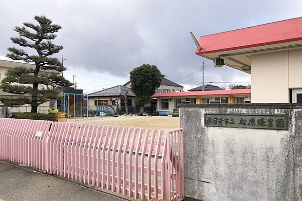 松原保育園（約750m）