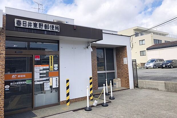 春日井東野郵便局（約540m）