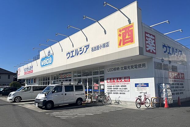 ウエルシア(名古屋小塚)(約750m)