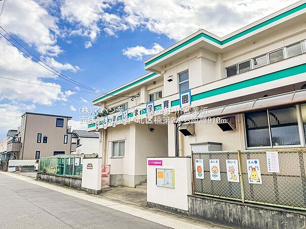 西味鋺保育園(約700m)