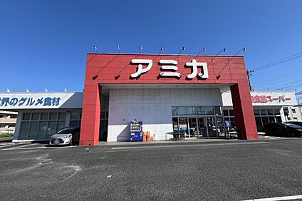 アミカ（港当知店） 160～165ｍ(徒歩2～3分)