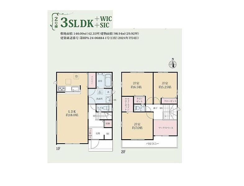 GRAFARE　　印西市高花２期  2号棟