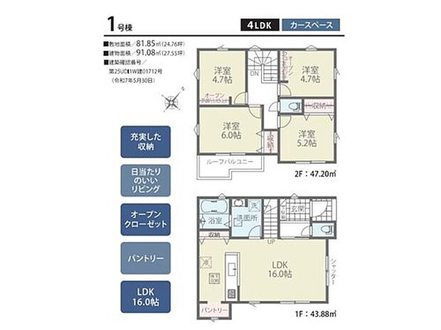 LIGNAGE　　佐倉市生谷２４-１期  1号棟

