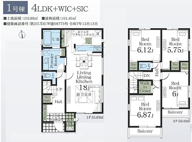 (1号棟)、価格3880万円、4LDK、土地面積102.88m2、建物面積101.45m2