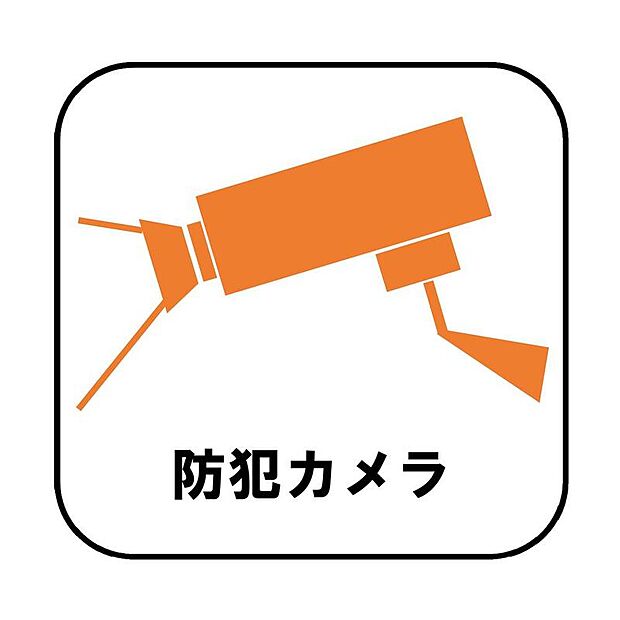 不審者の侵入や空き巣、駐車場における車上荒らしなどの犯罪も防犯カメラによって抑えられます。また、ペットや子供、高齢者の見守りにもなります。